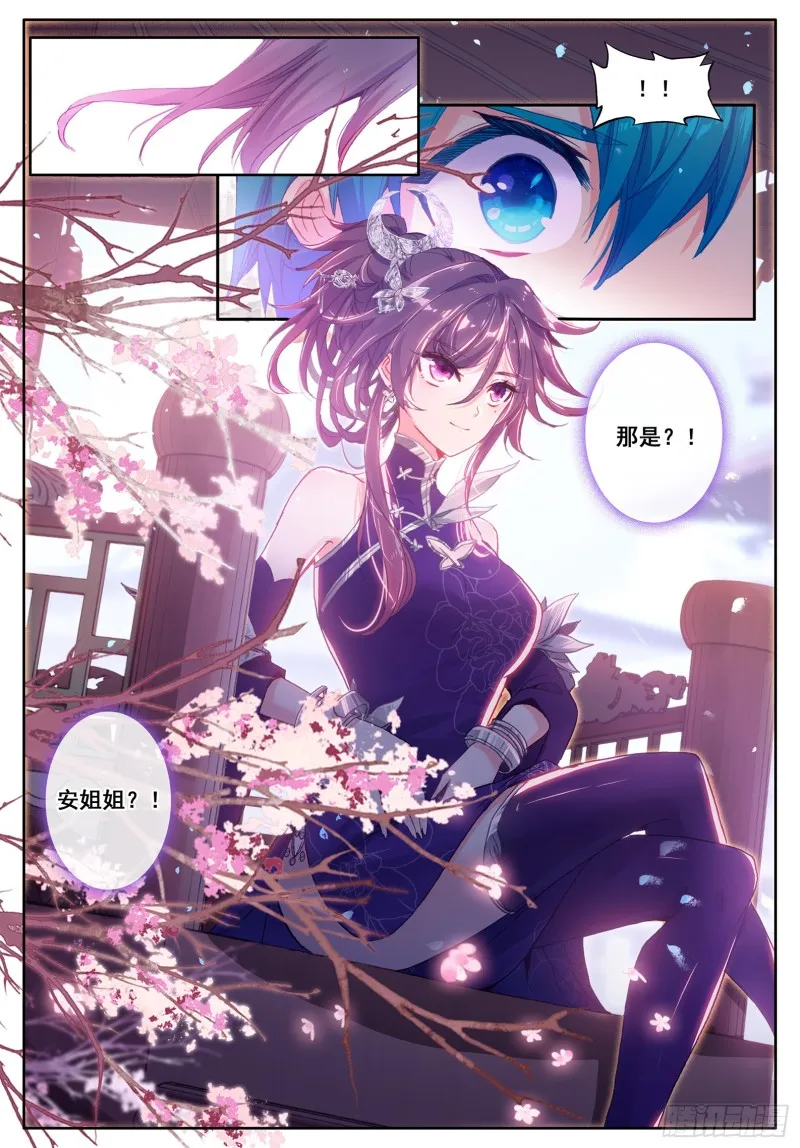 113 不期而遇 第4页