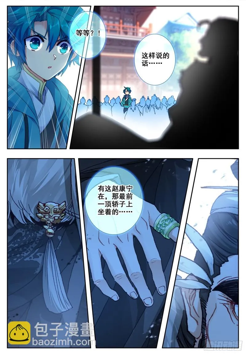 113 不期而遇 第6页
