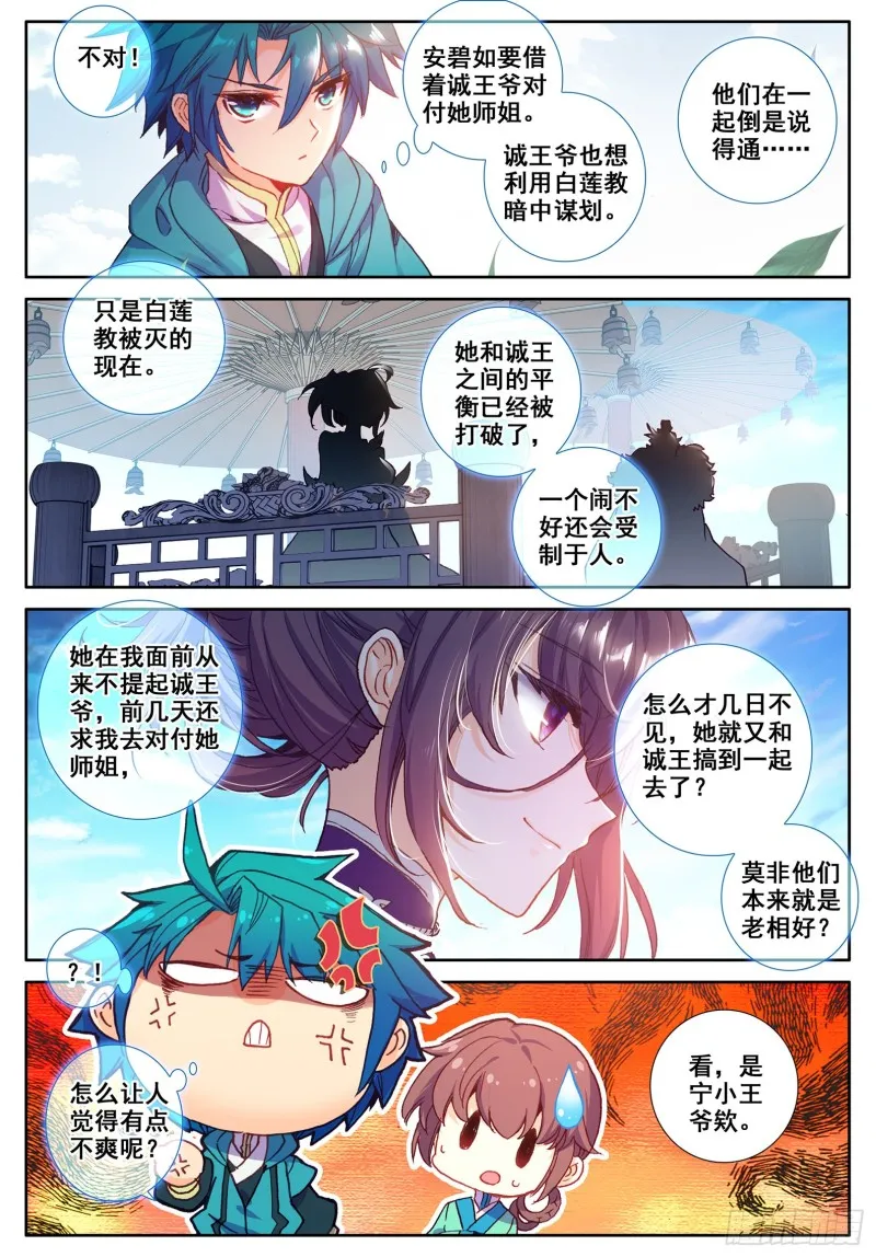 113 不期而遇 第8页