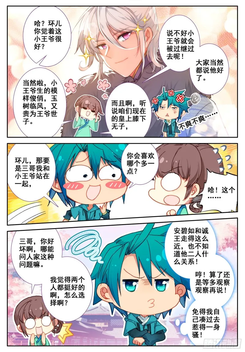 113 不期而遇 第9页