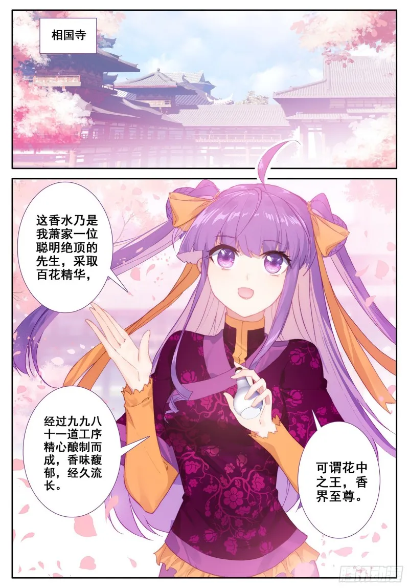 113 不期而遇 第10页