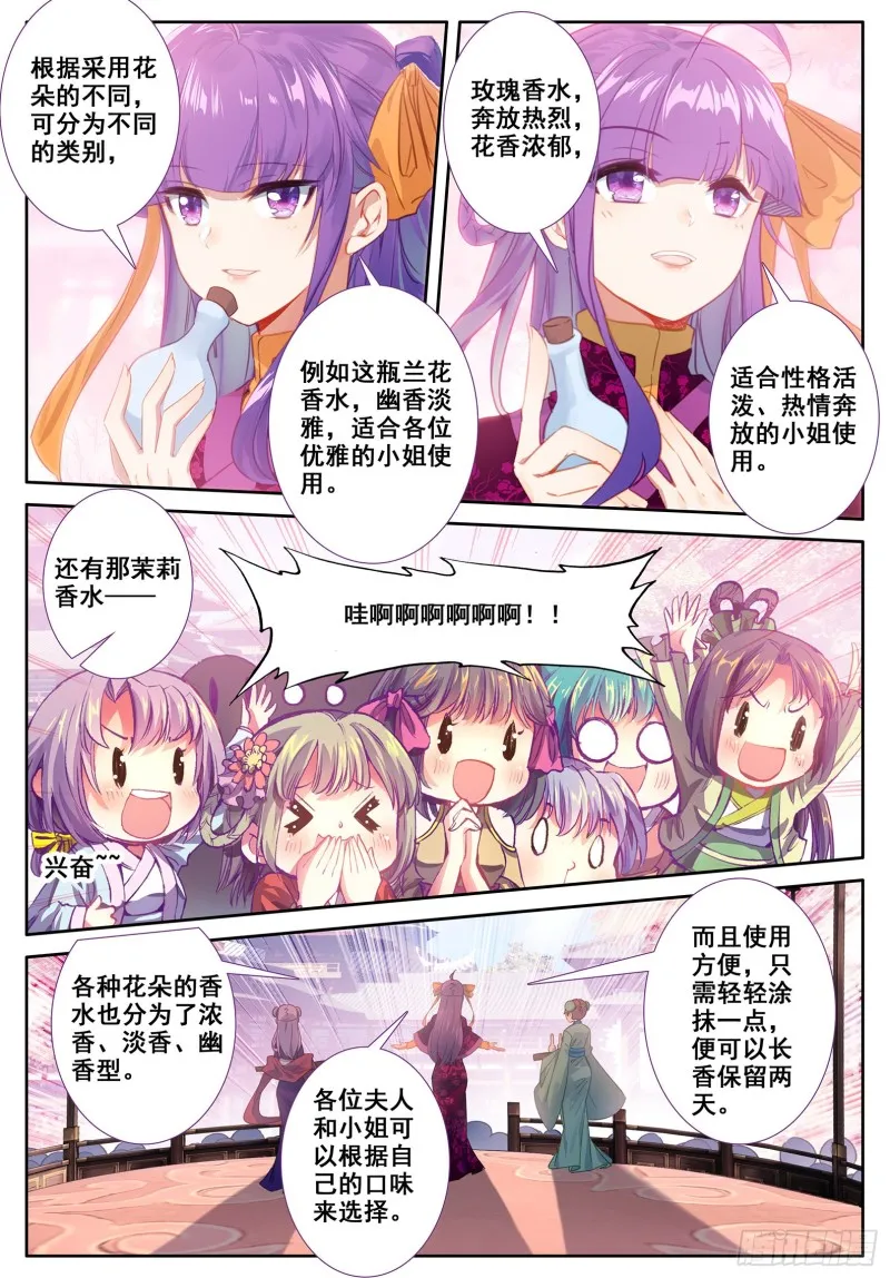 113 不期而遇 第11页