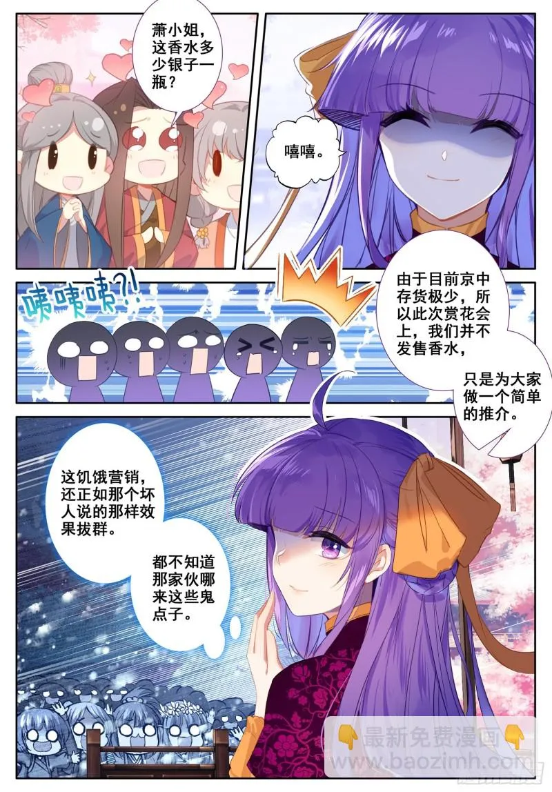 113 不期而遇 第12页