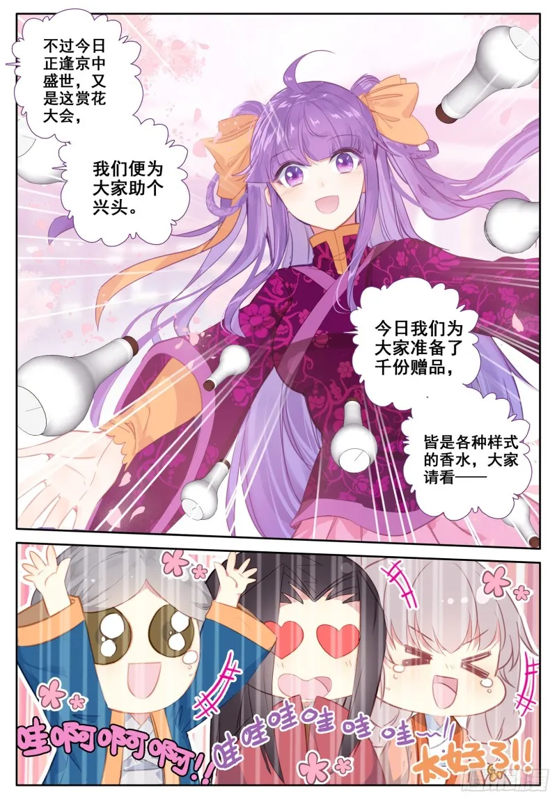 113 不期而遇 第13页