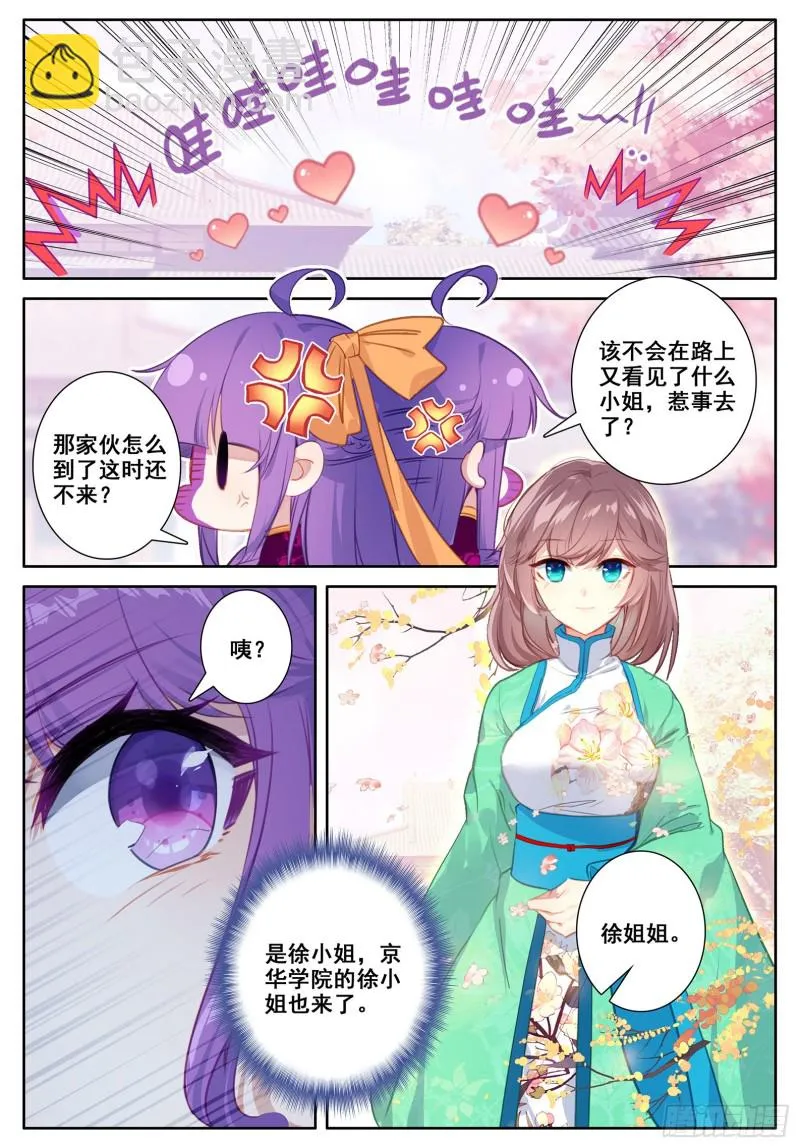 113 不期而遇 第14页