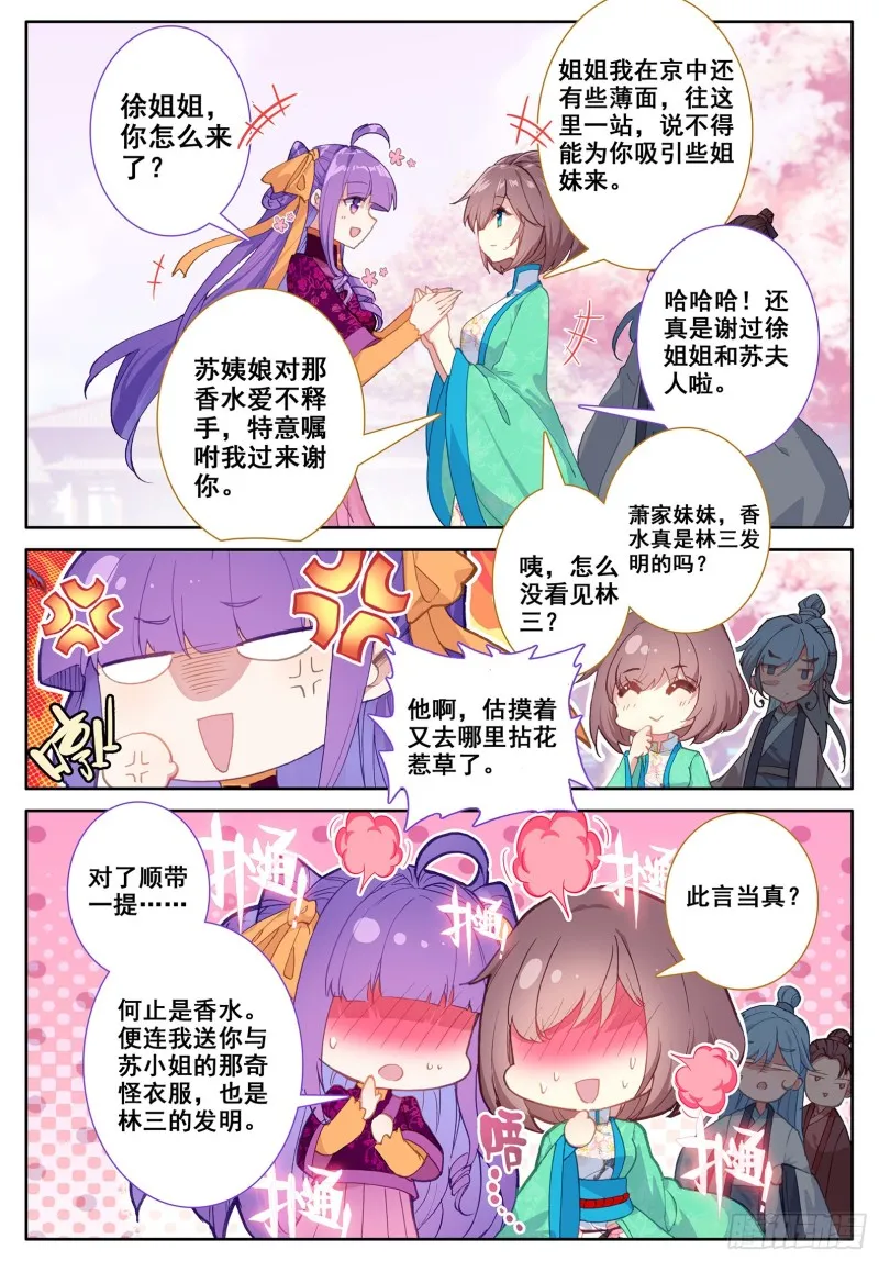 113 不期而遇 第15页