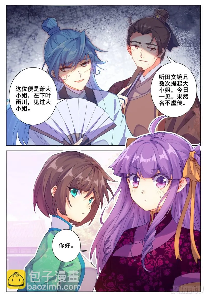 113 不期而遇 第16页