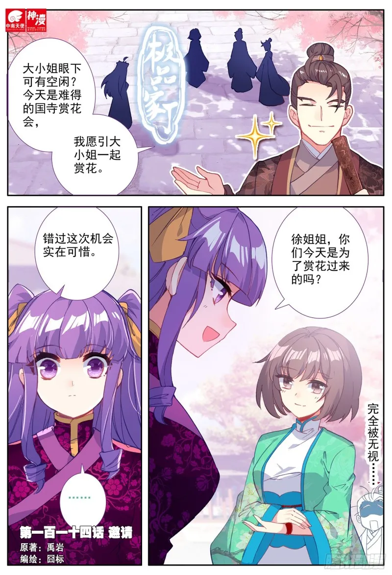 114 邀请 第1页