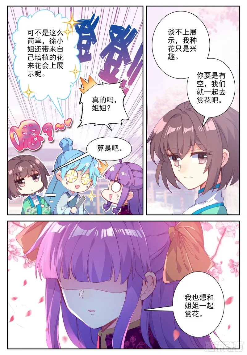 114 邀请 第2页
