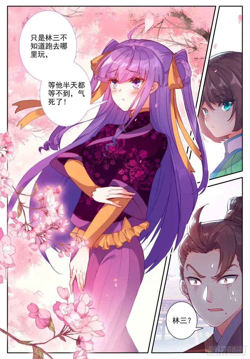 114 邀请 第3页