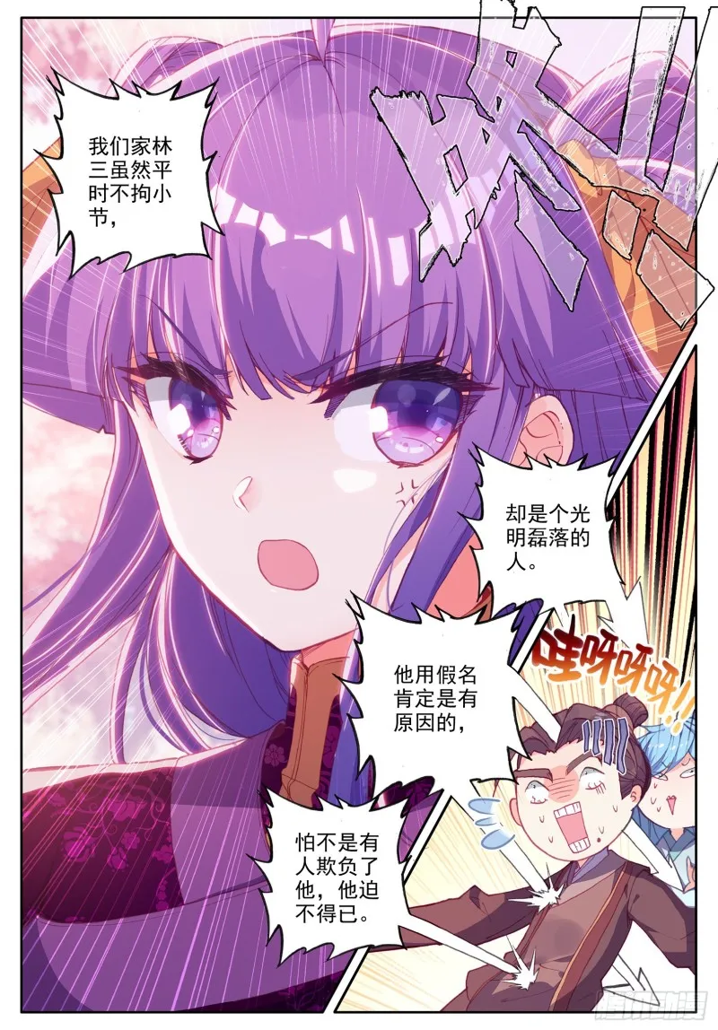 114 邀请 第5页