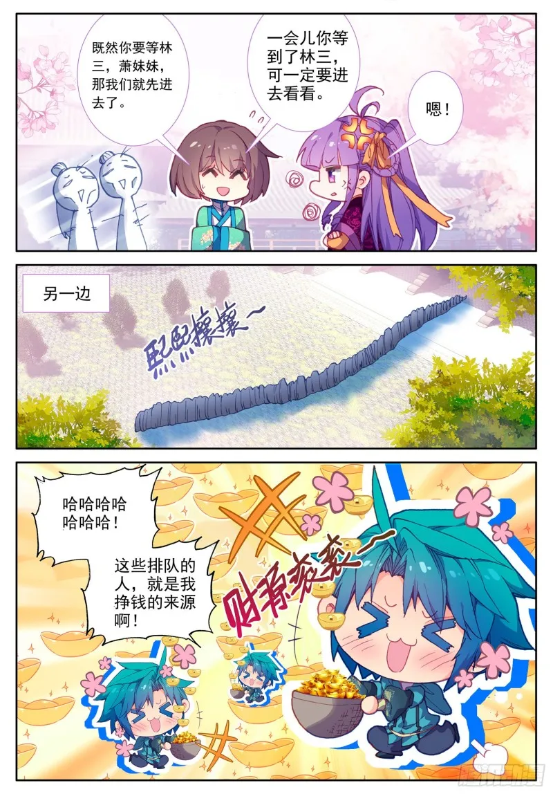 114 邀请 第6页