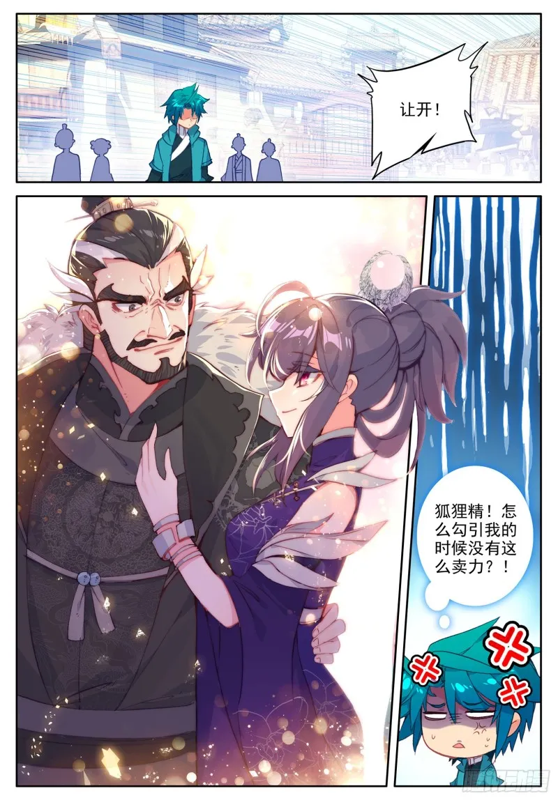 114 邀请 第7页