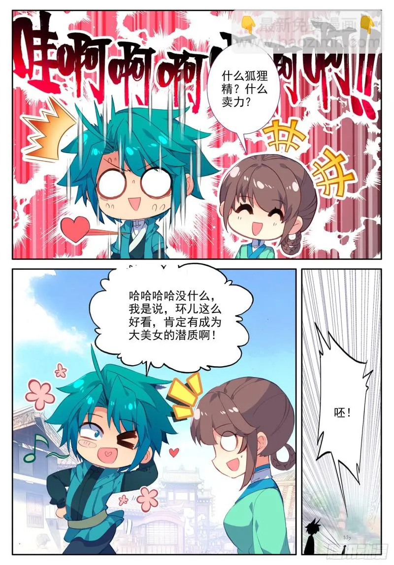 114 邀请 第8页