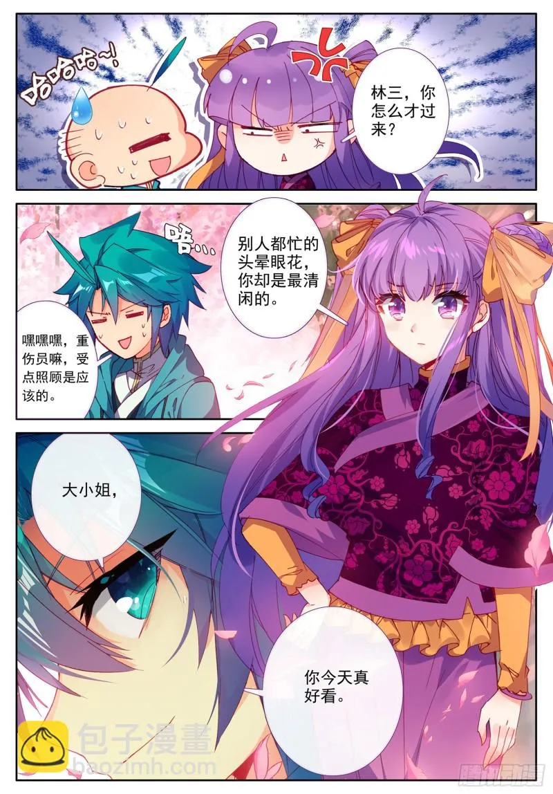 114 邀请 第10页