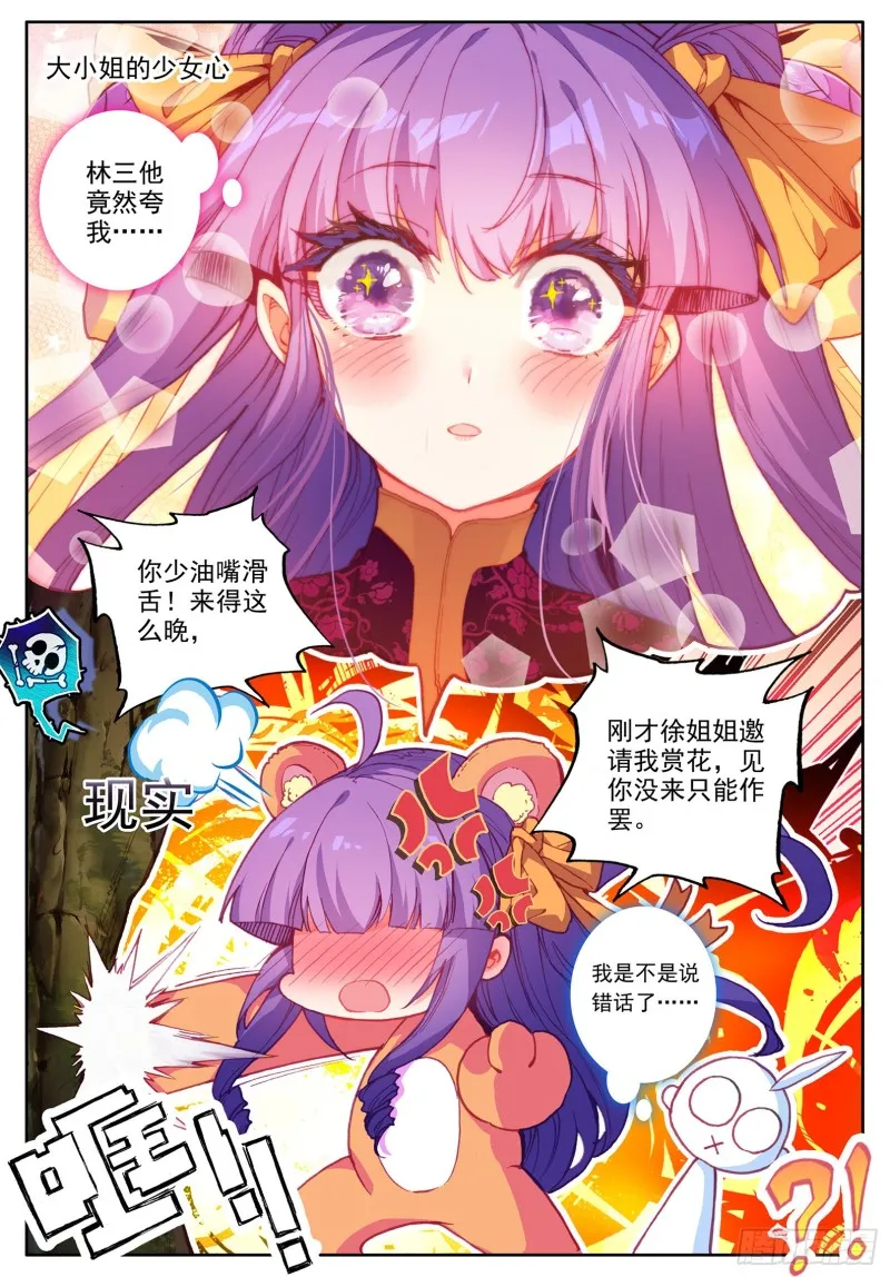 114 邀请 第11页