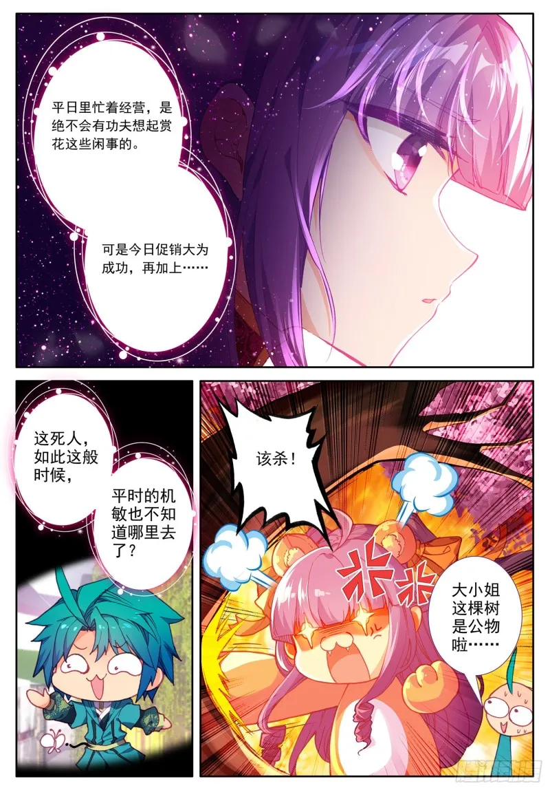 114 邀请 第12页