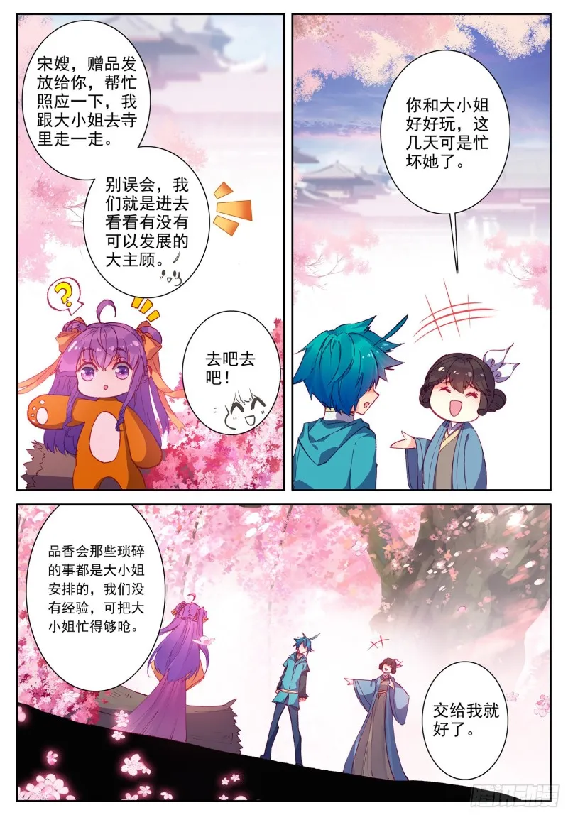 114 邀请 第13页