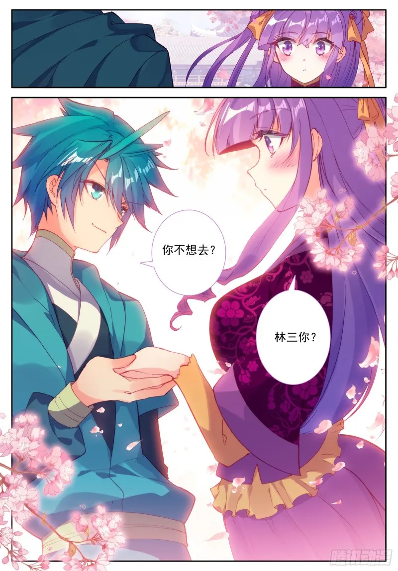 114 邀请 第14页