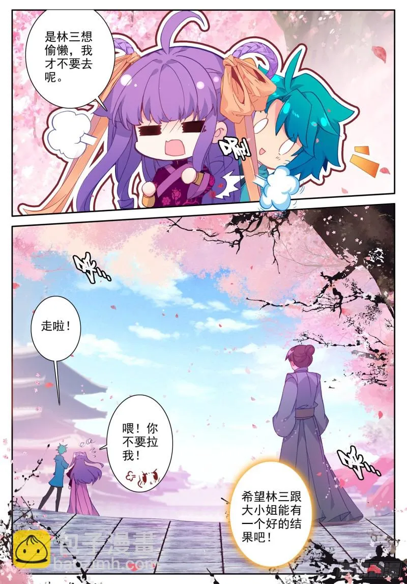 114 邀请 第15页