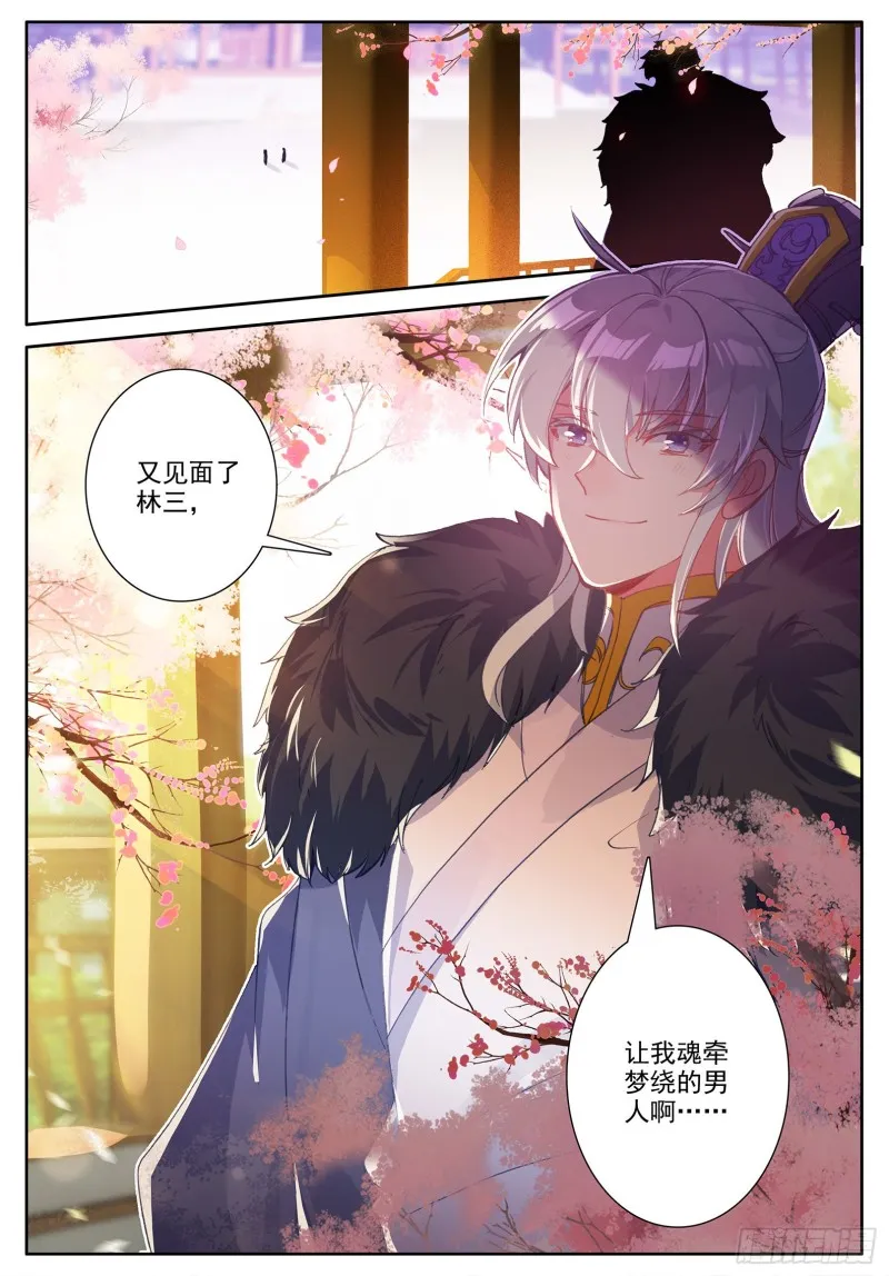 114 邀请 第16页