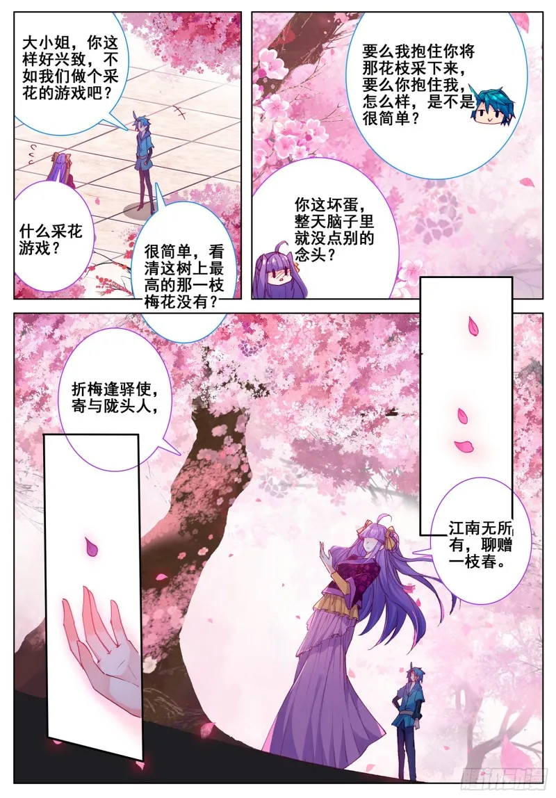 115 赏花 第4页