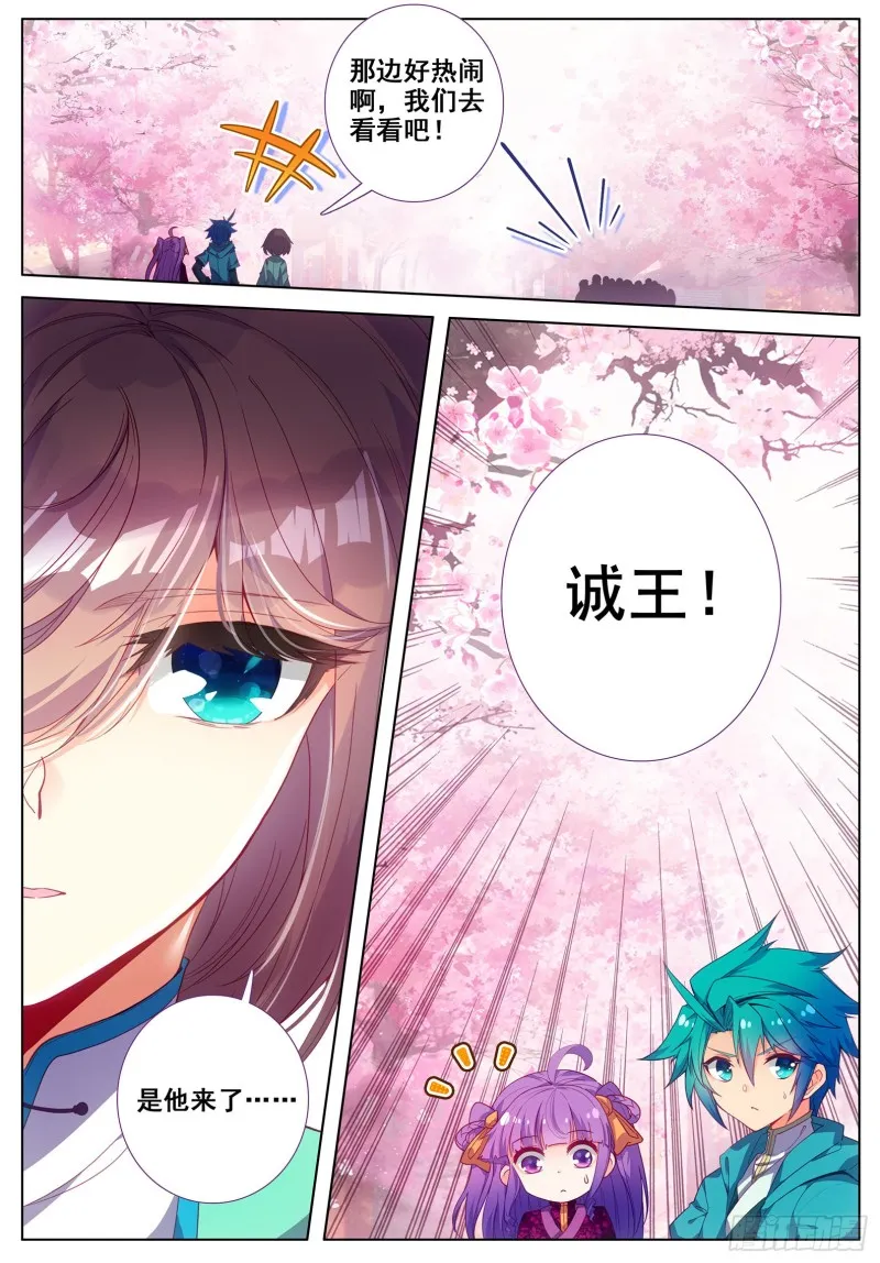115 赏花 第16页