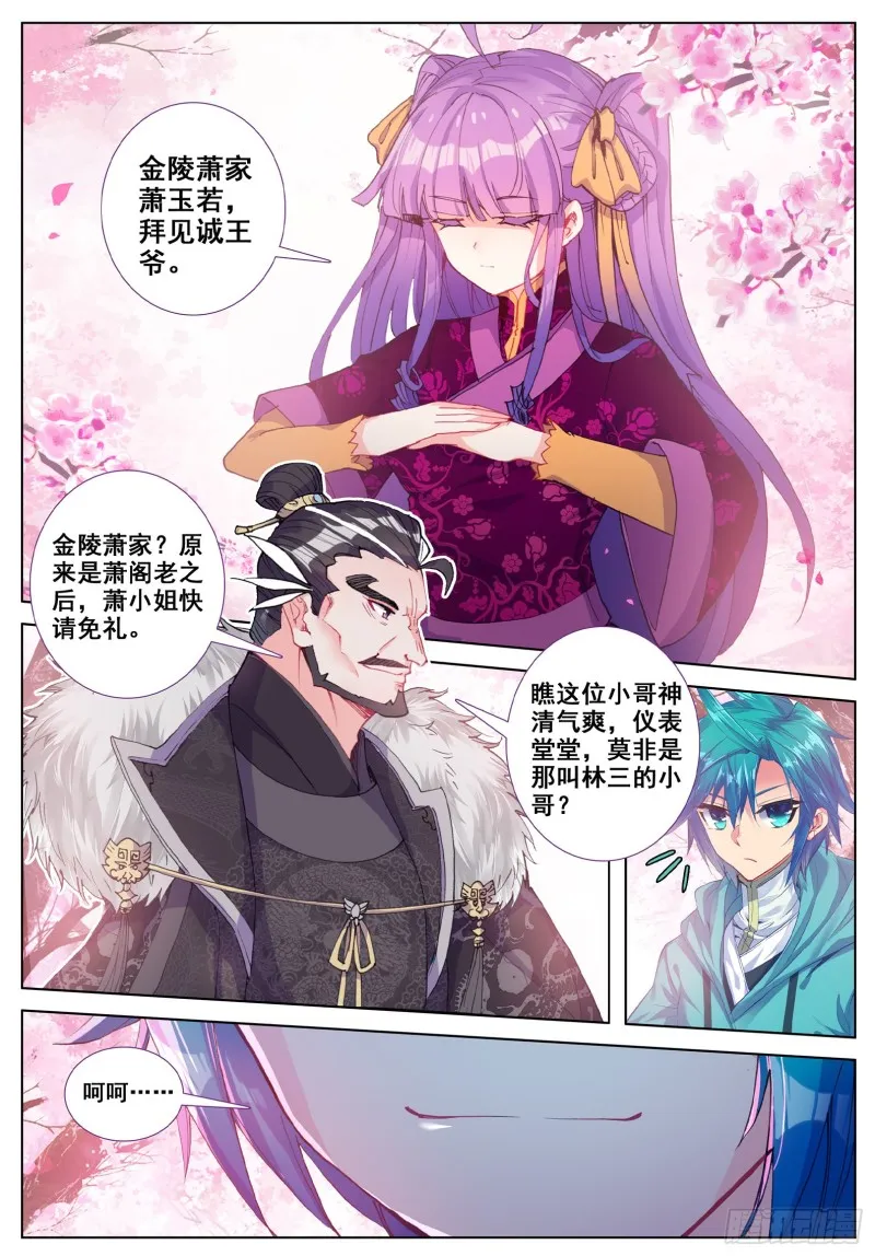 116 狭路相逢 第5页