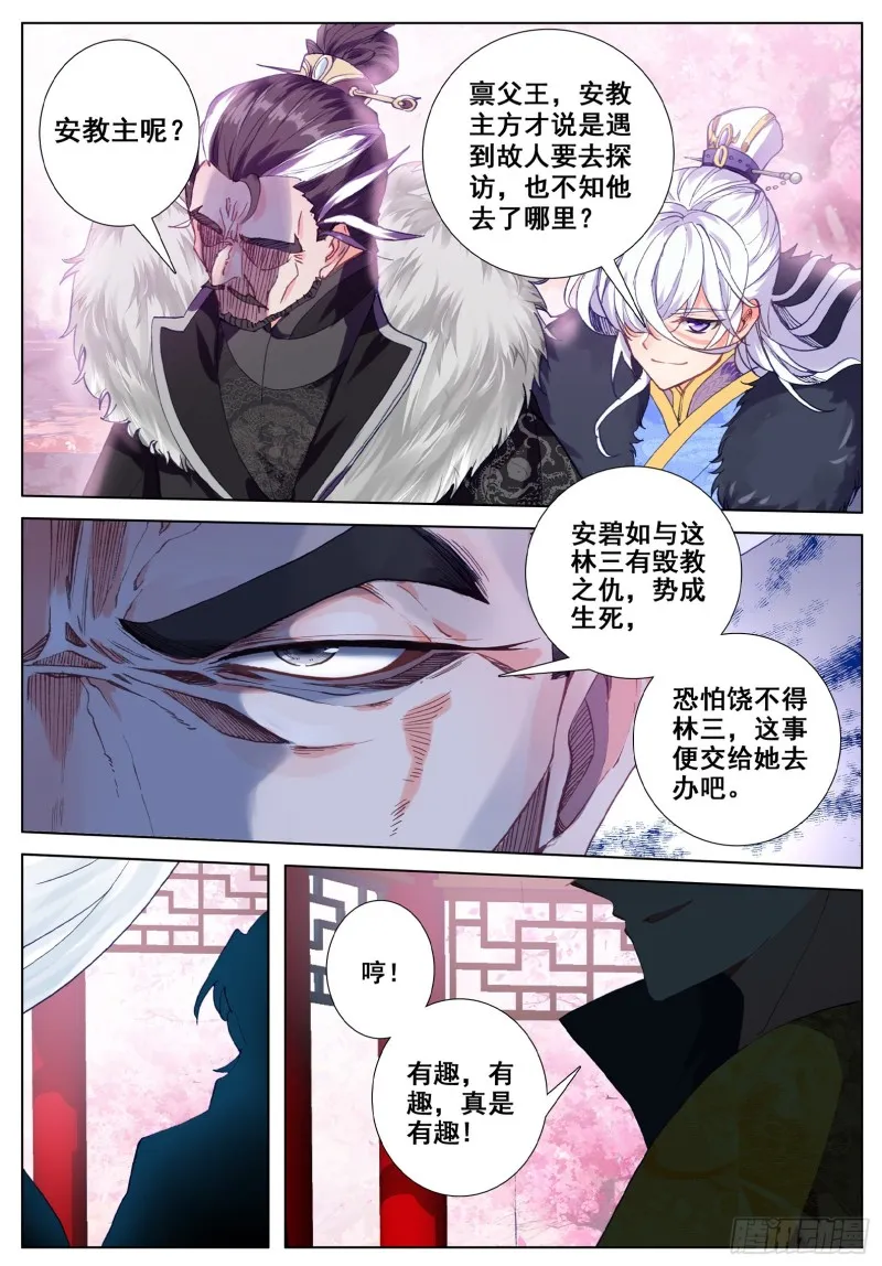 116 狭路相逢 第15页