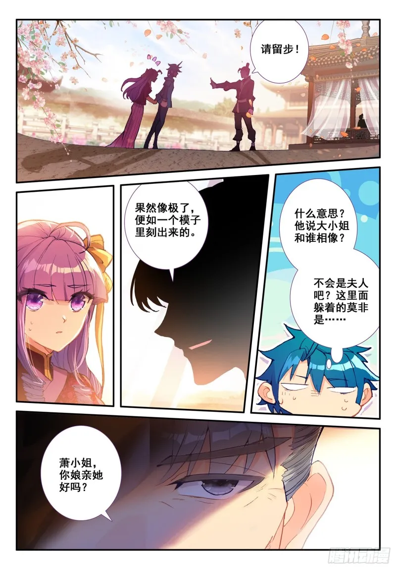 118 故人 第2页