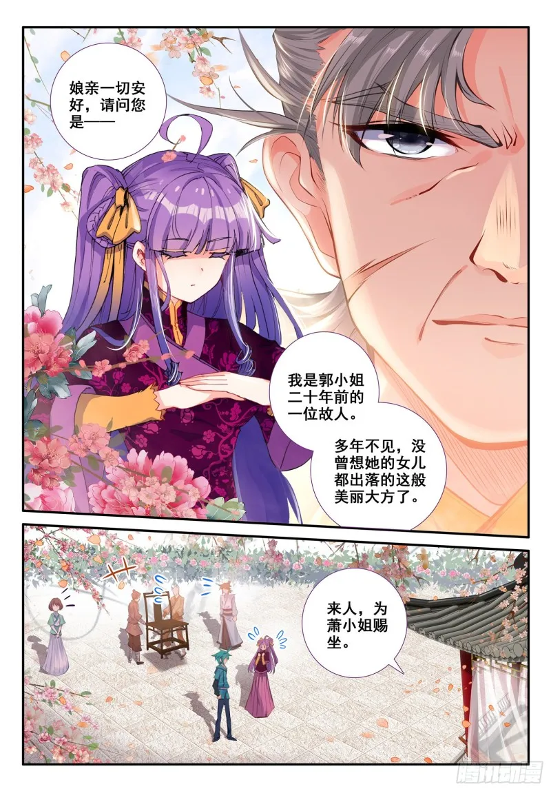 118 故人 第3页