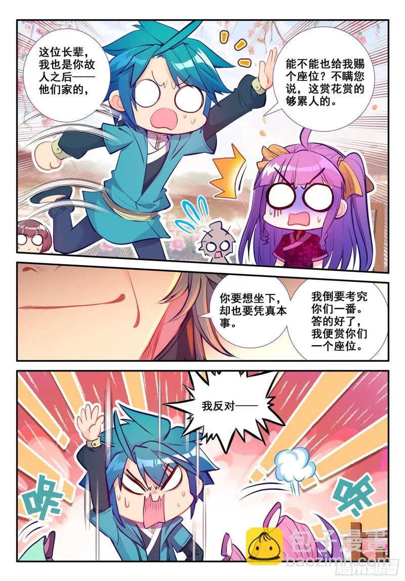 118 故人 第4页