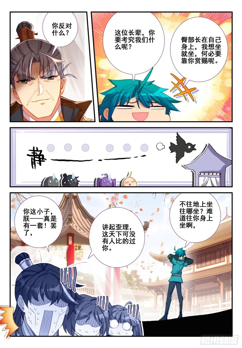 118 故人 第5页