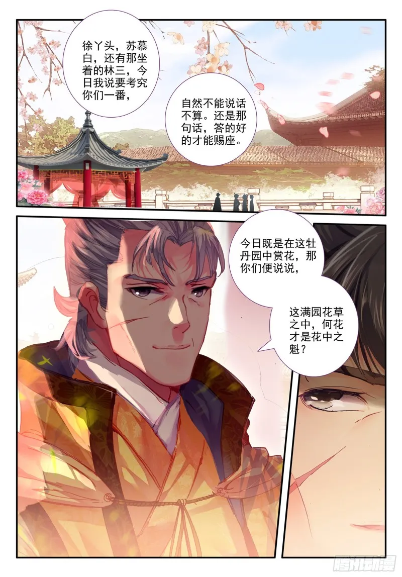 118 故人 第7页