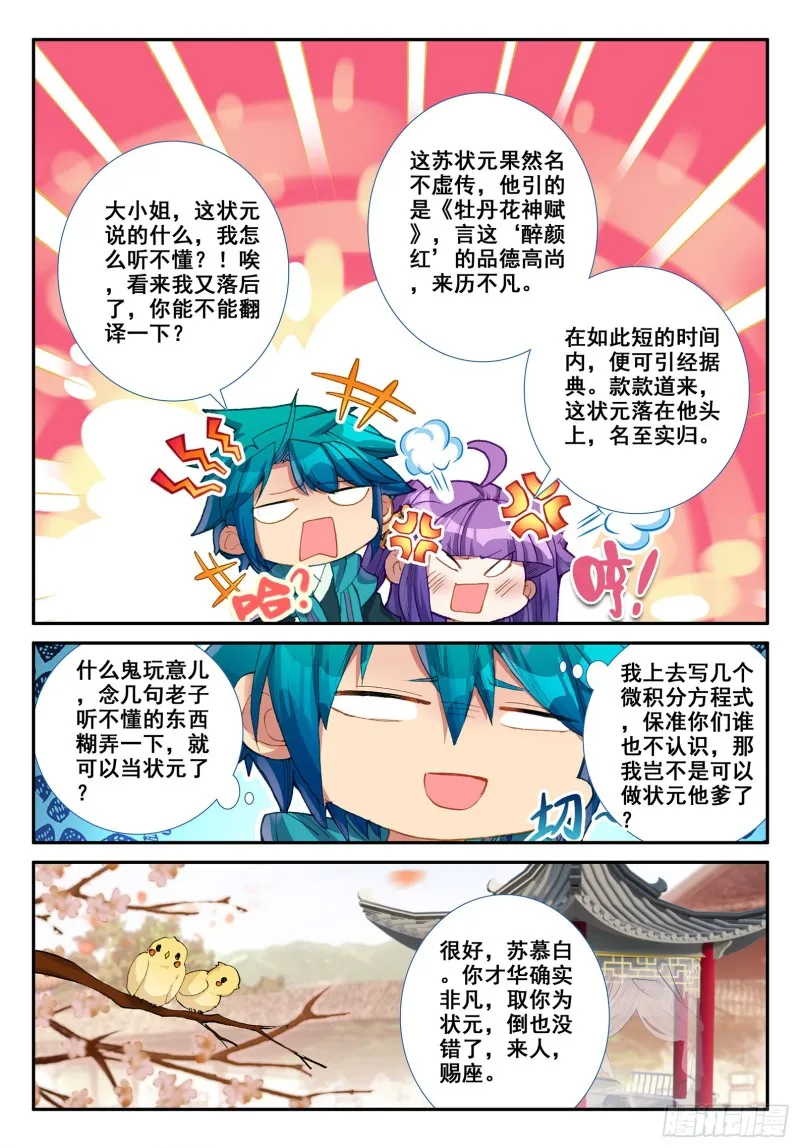 118 故人 第9页