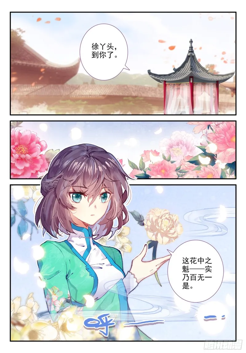 118 故人 第10页