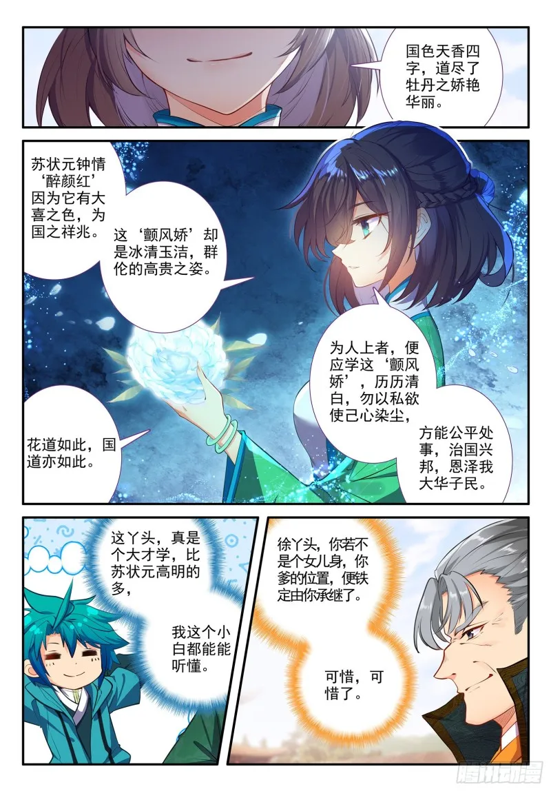 118 故人 第13页