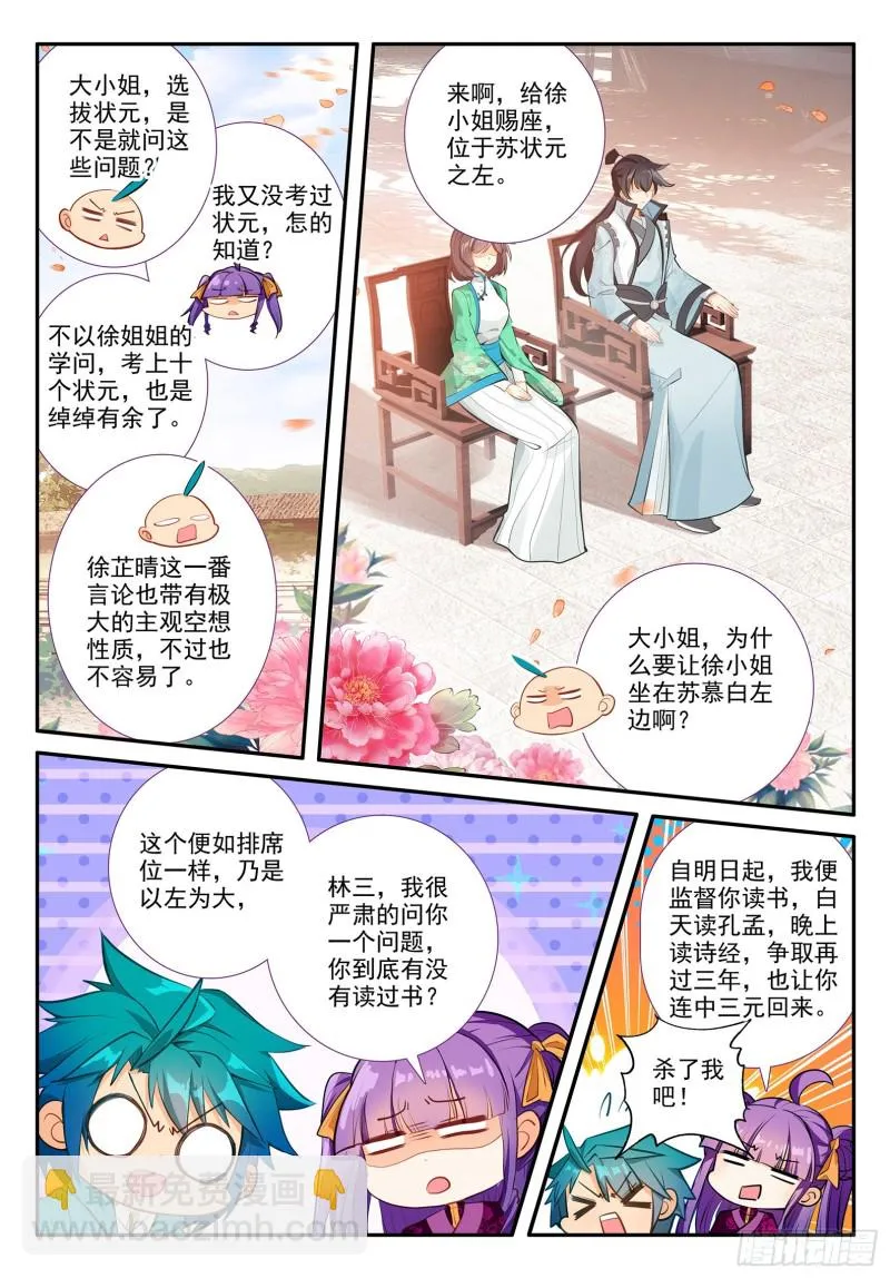 118 故人 第14页