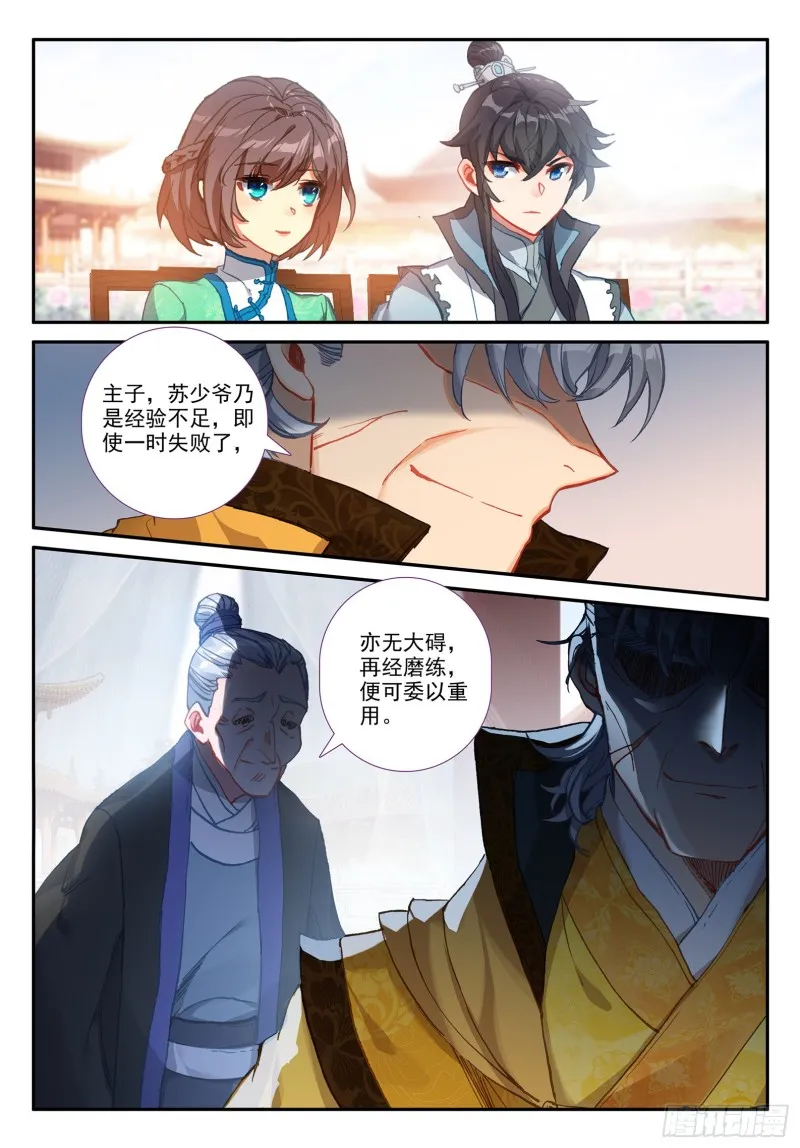 118 故人 第15页