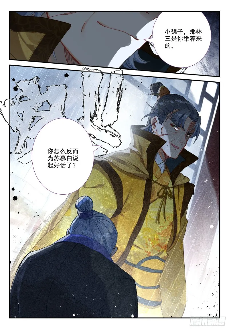 118 故人 第16页