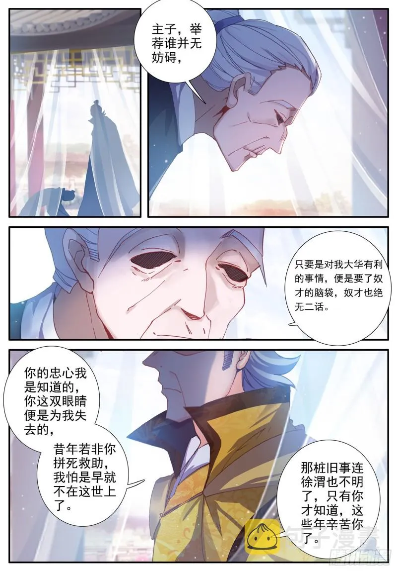 119 恩怨 第2页