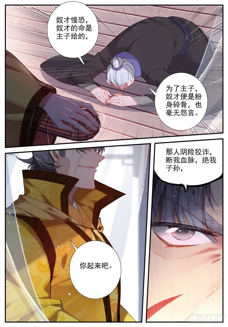119 恩怨 第3页