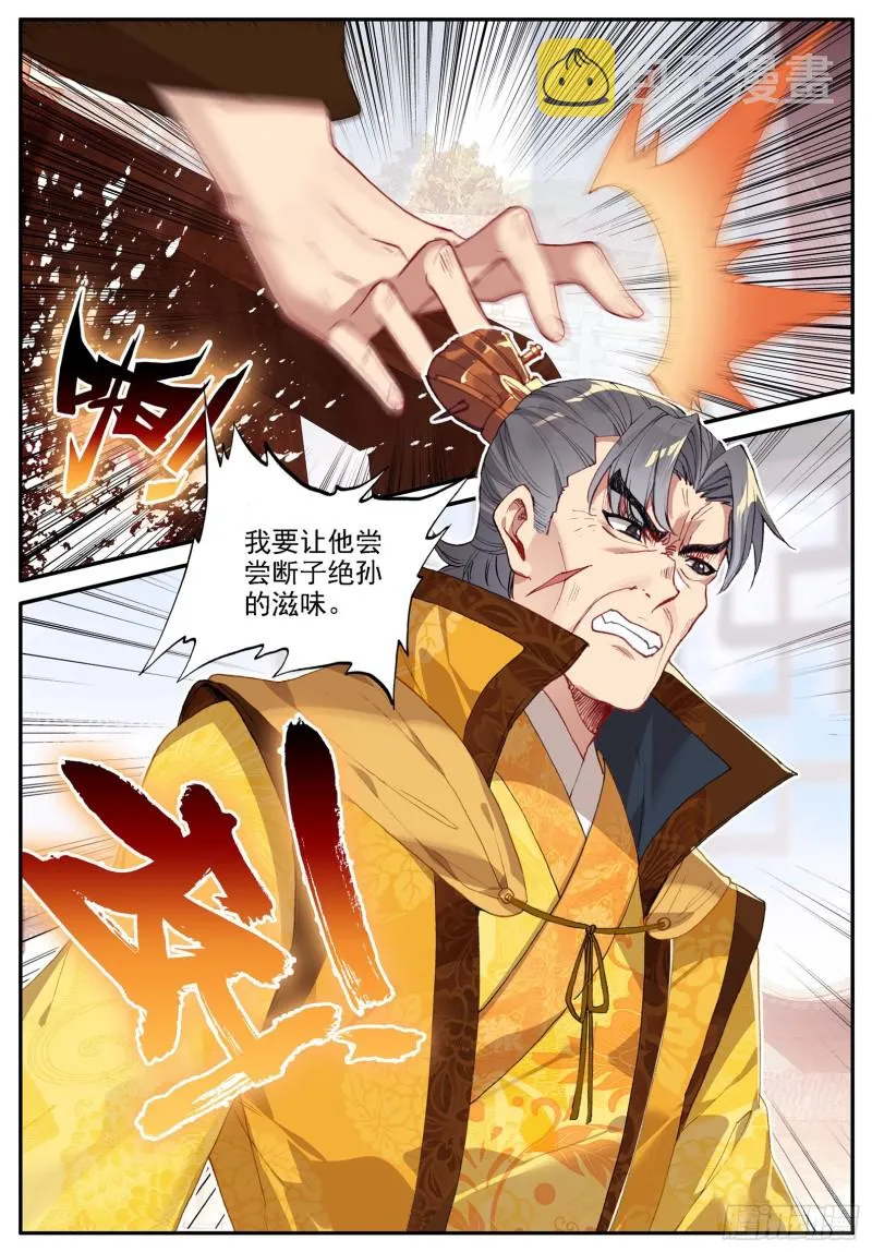 119 恩怨 第5页