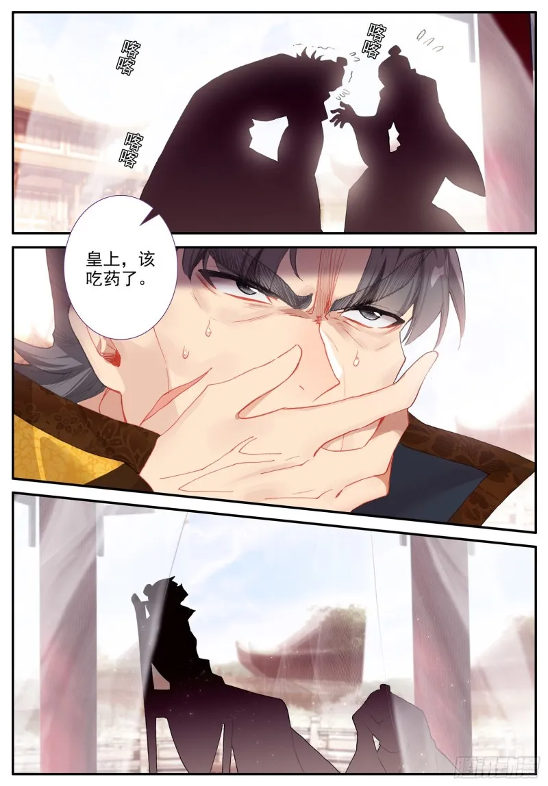 119 恩怨 第6页