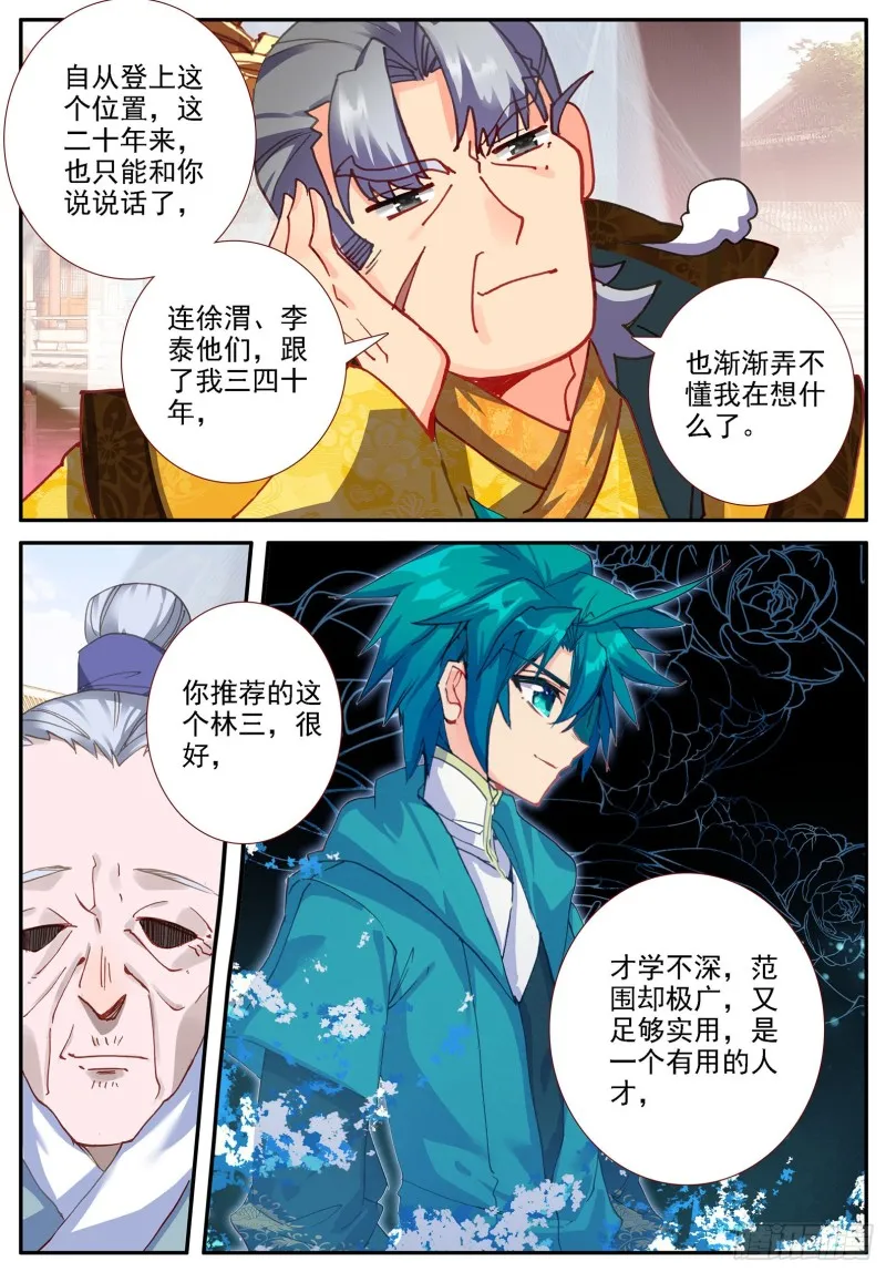 119 恩怨 第7页