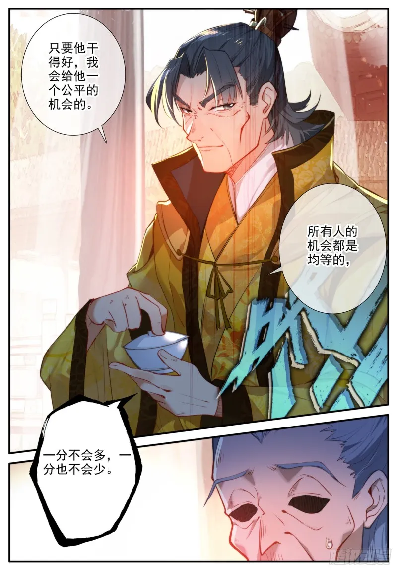 119 恩怨 第9页