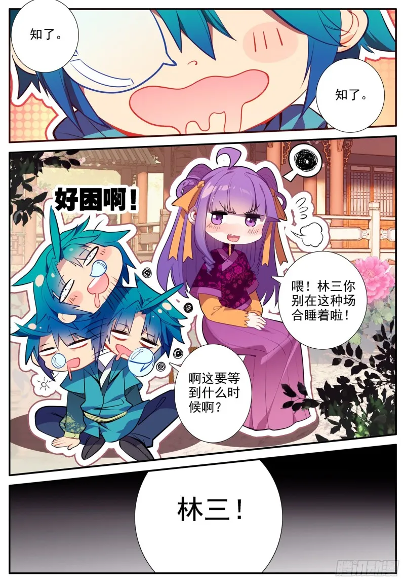 119 恩怨 第10页