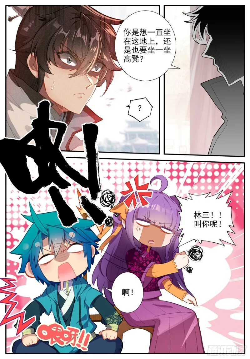 119 恩怨 第11页