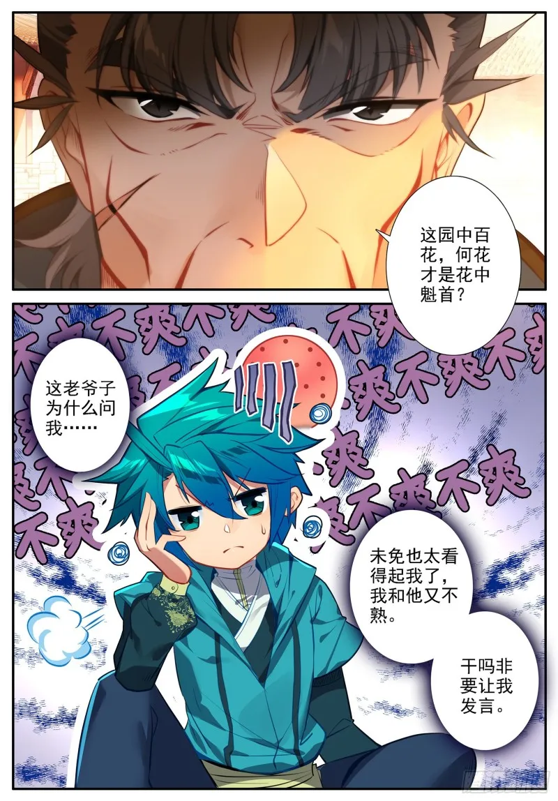 119 恩怨 第12页
