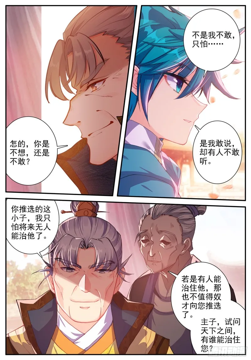 119 恩怨 第13页